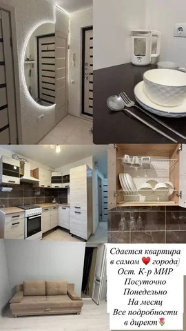 Предложение в Орске - Услуги в Орск