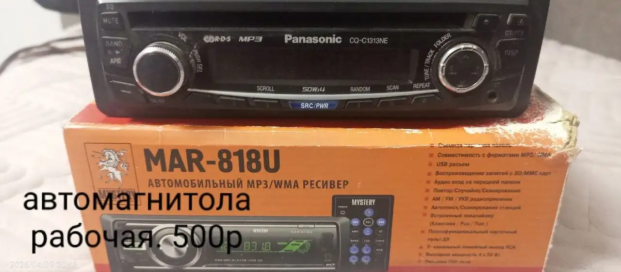 Продажа вещей и бочки - Барахолка в Орск