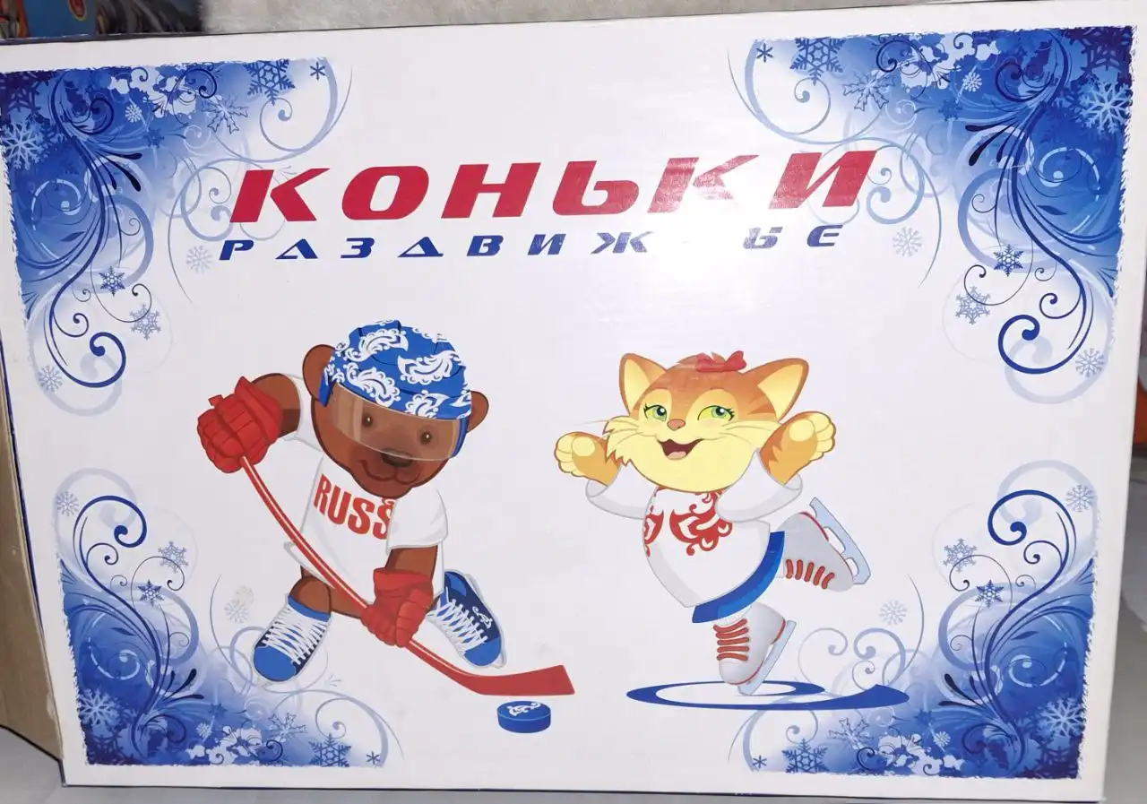 Коньки раздвижные 31-34 размер