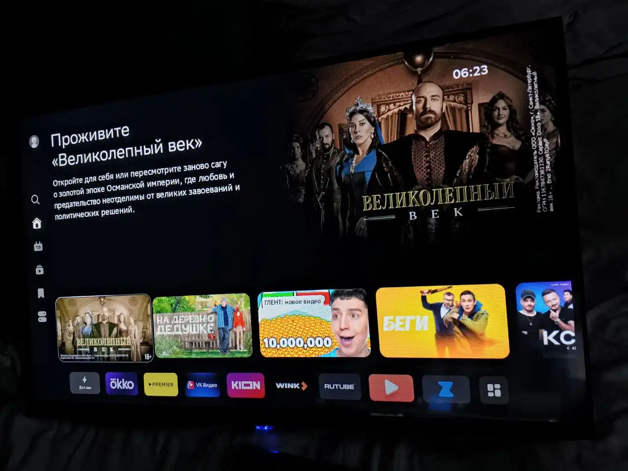 Телевизор 81см с Wi-Fi и голосовым помощником