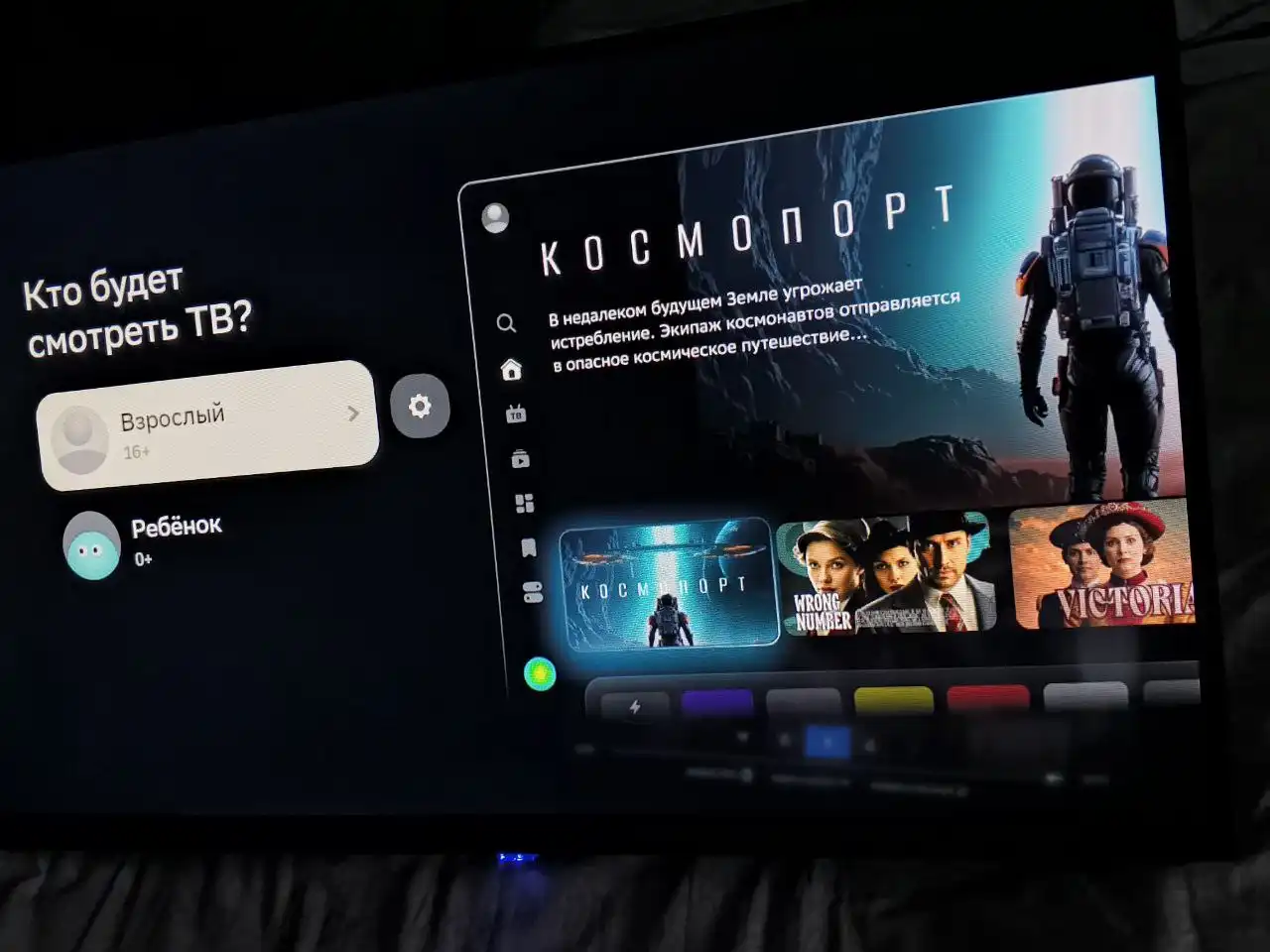Телевизор 81см с Wi-Fi и голосовым помощником