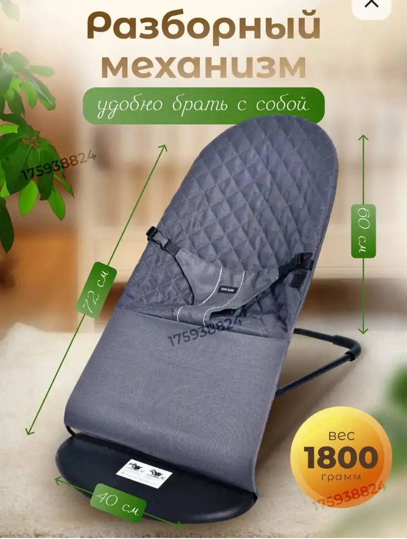 Продам шезлонг