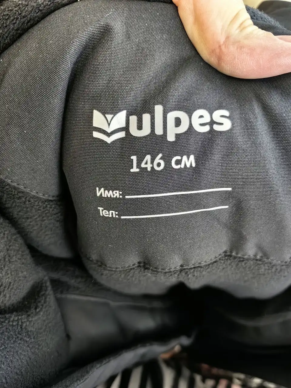 Зимний комбинезон рост 146