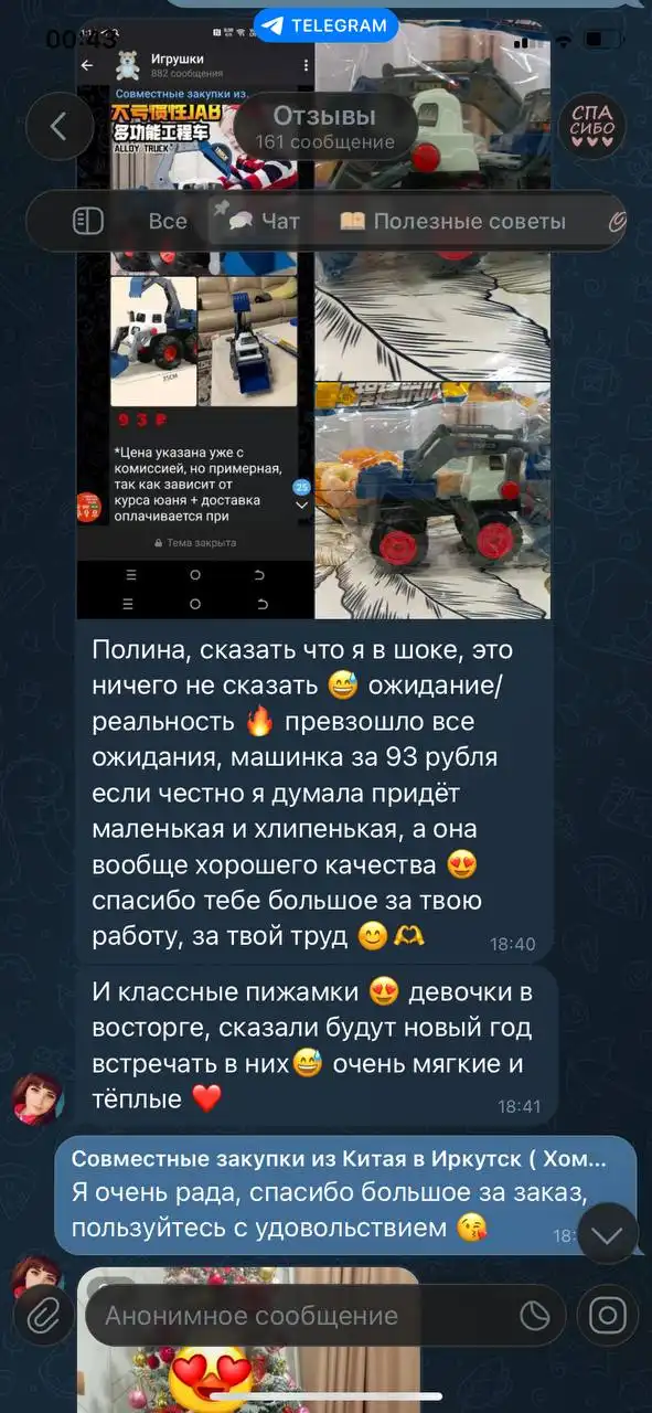 Выгодные товары из Китая с доставкой в Иркутск и по РФ