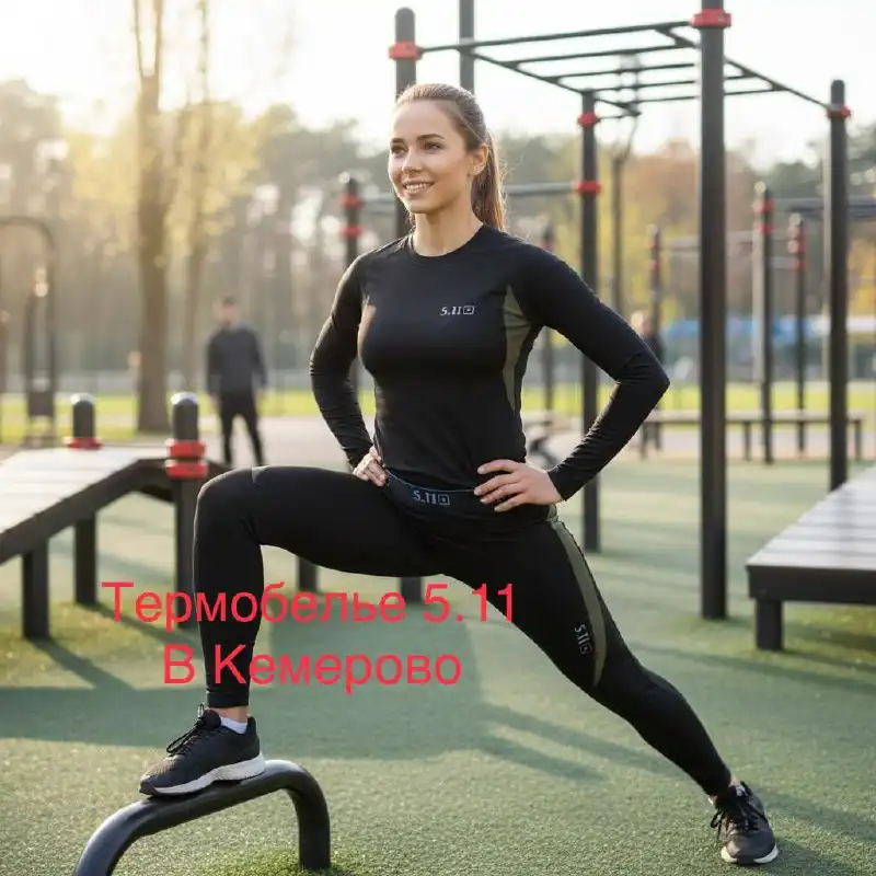 Продам термобелье мужское/женское «5.11» новое - Термобелье (Одежда) в Кемерово