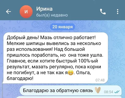Натуральные крема для стоп от проблем кожи - Йога в Барнаул