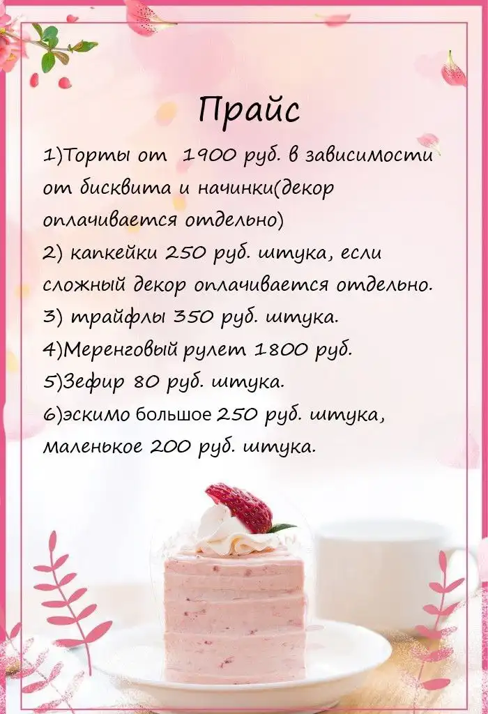 Торты и бенто торты на любое торжество - Кулинария (Услуги) в Кемерово