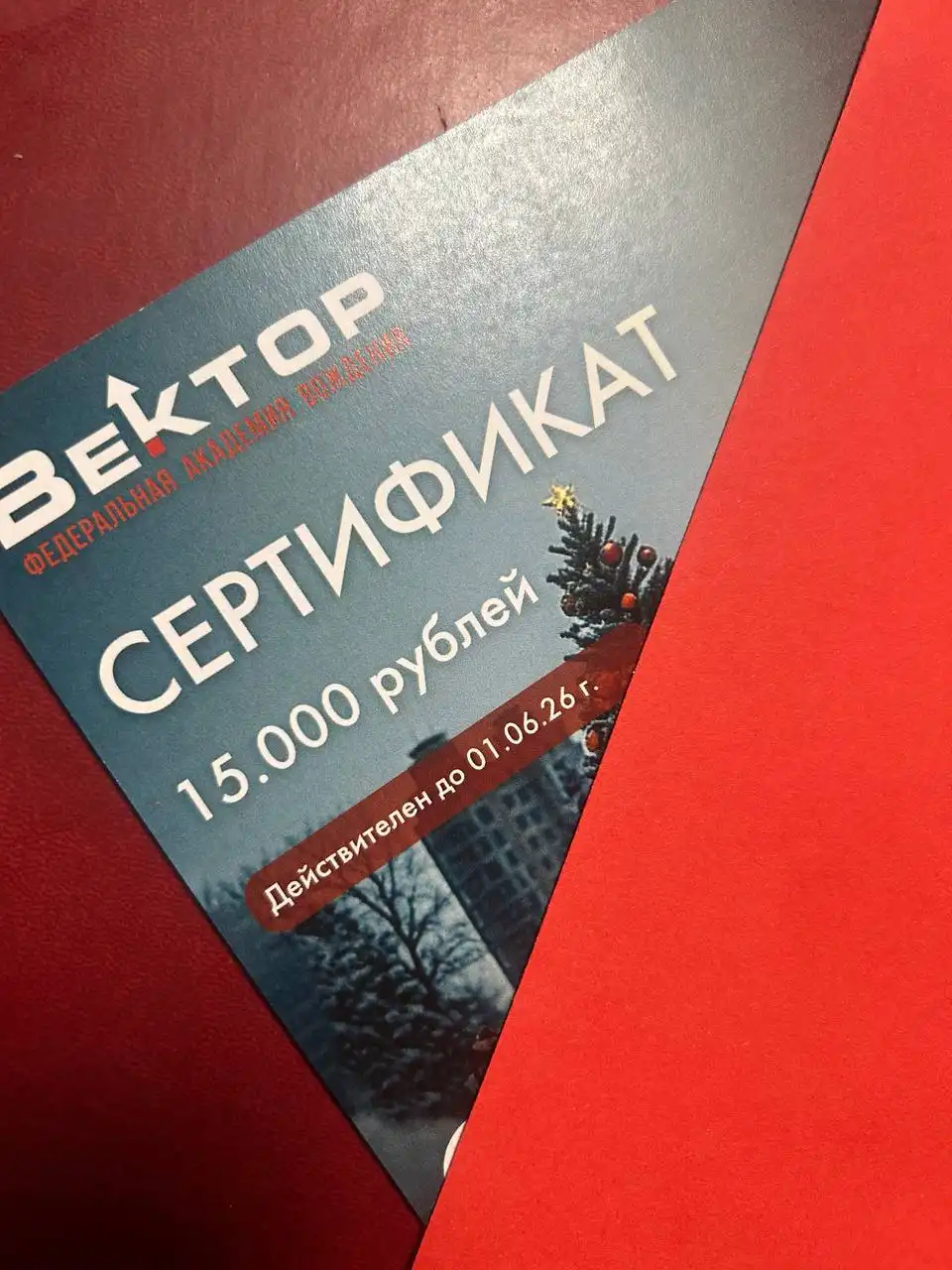 Подарочный сертификат со скидкой в автошколу - Образовательные услуги (Услуги) в Кемерово