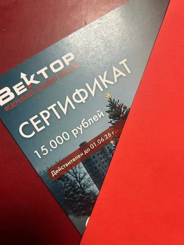 Подарочный сертификат со скидкой в автошколу - Доставка автомобилей в Кемерово