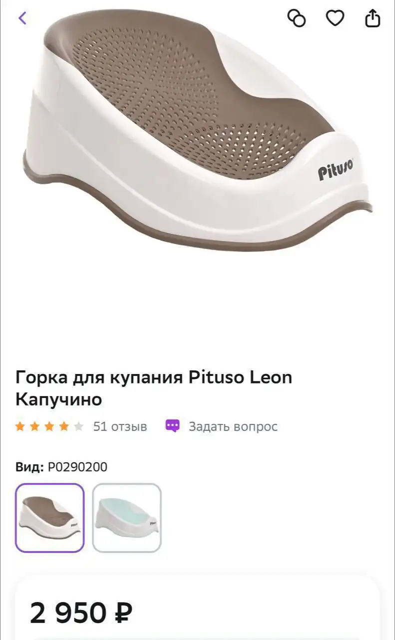 Горка для купания - Товары для детей в Кемерово