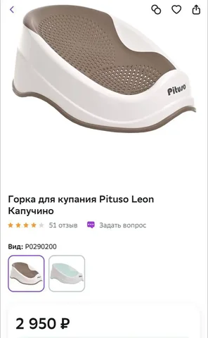 Горка для купания - Спортивные товары в Кемерово