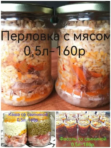 Домашние консервы с мясом и овощами - Игровые аксессуары в Кемерово