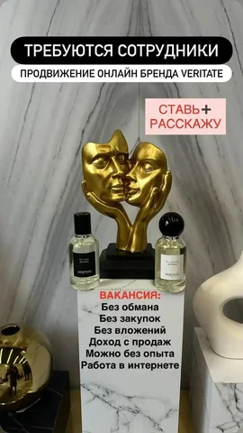 Работа в парфюмерной компании на дому - Услуги в Вологда