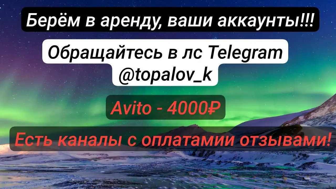 Аренда аккаунтов АВИТО - Аренда аккаунтов (Услуги) в Вологда