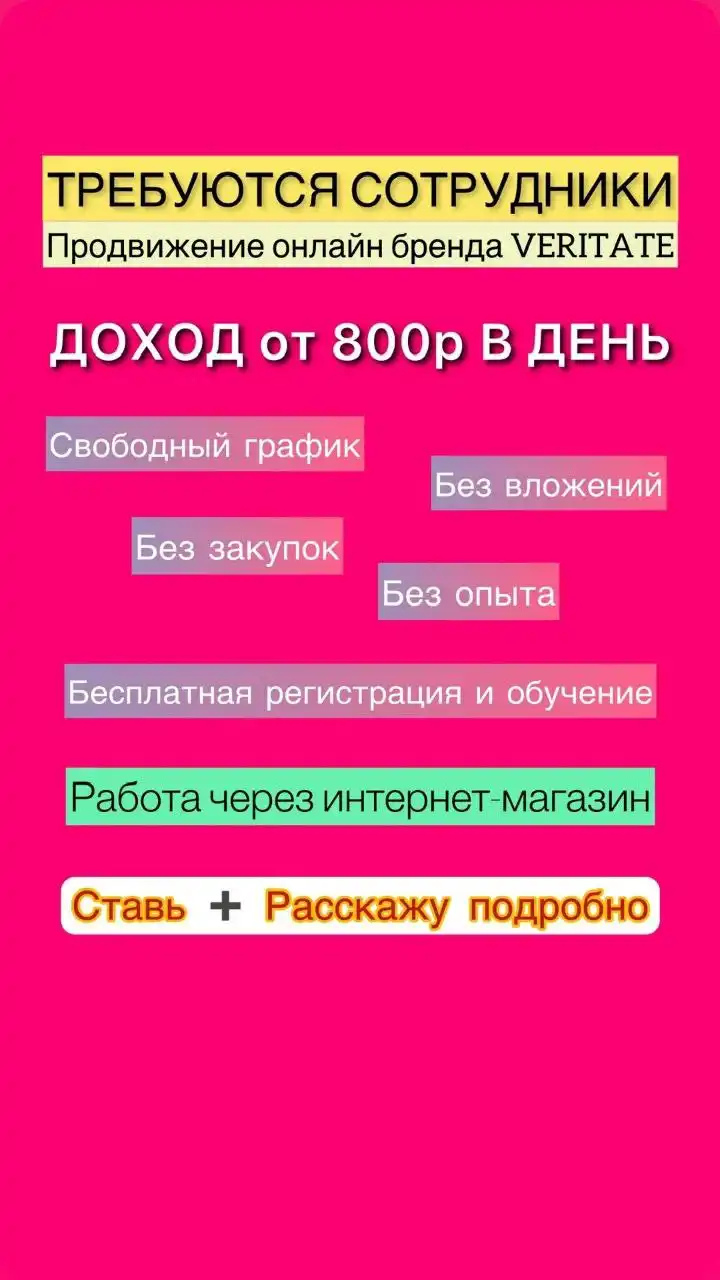 Работа в парфюмерной компании на дому - Работа в Вологда