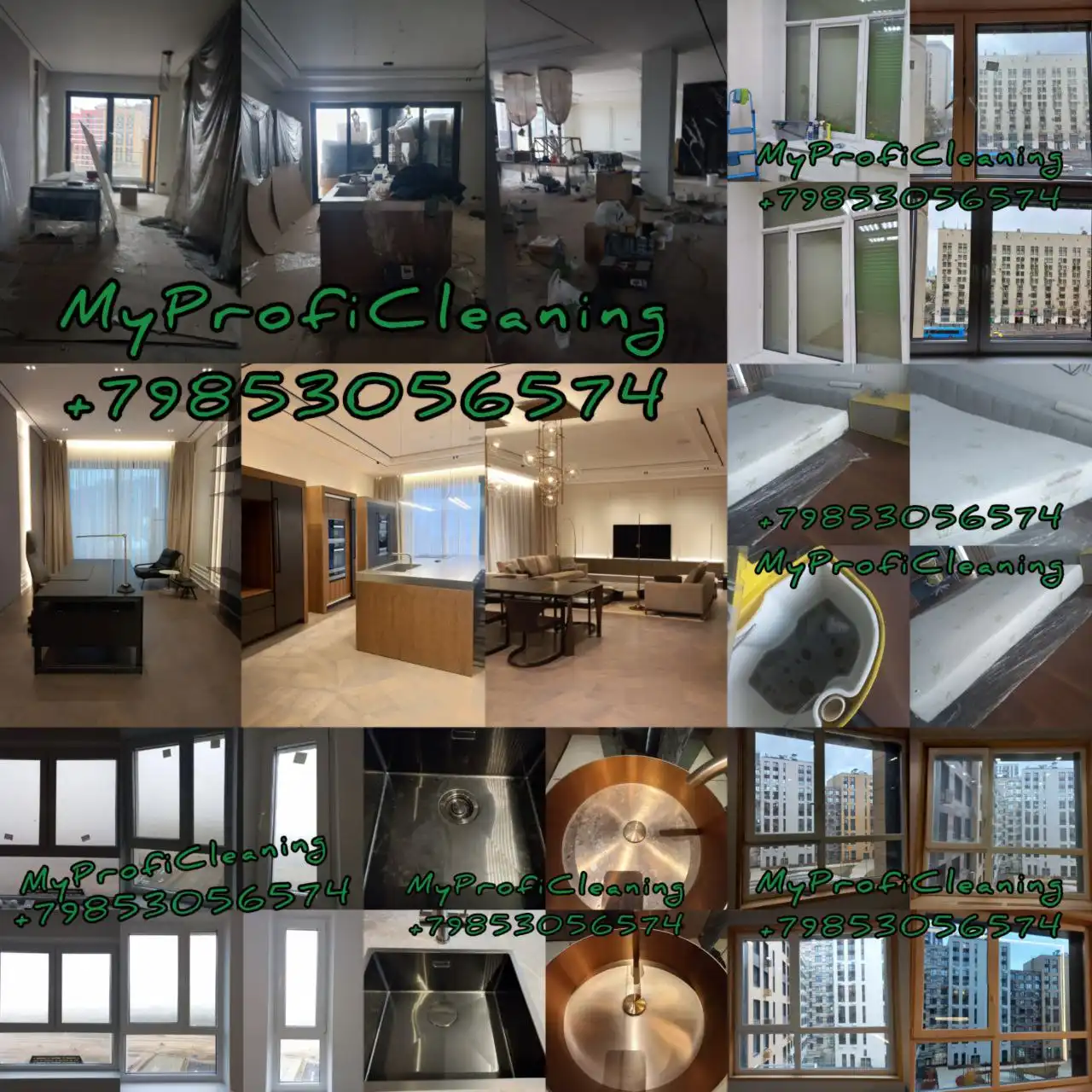 Профессиональный клининг MyProfiCleaning