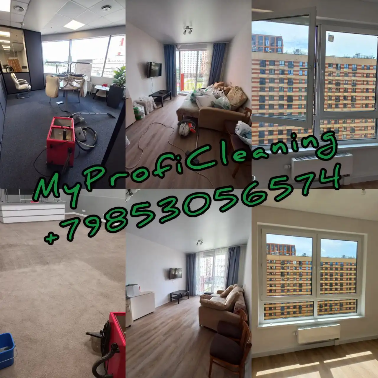 Профессиональный клининг MyProfiCleaning