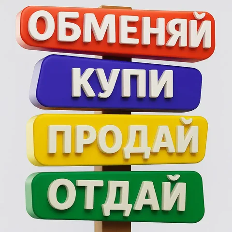 Объявления барахолки в Люберцах и Некрасовке - Одежда в Люберцы