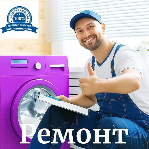 Ремонт бытовой техники в Люберцах и Некрасовке - Услуги в Люберцы