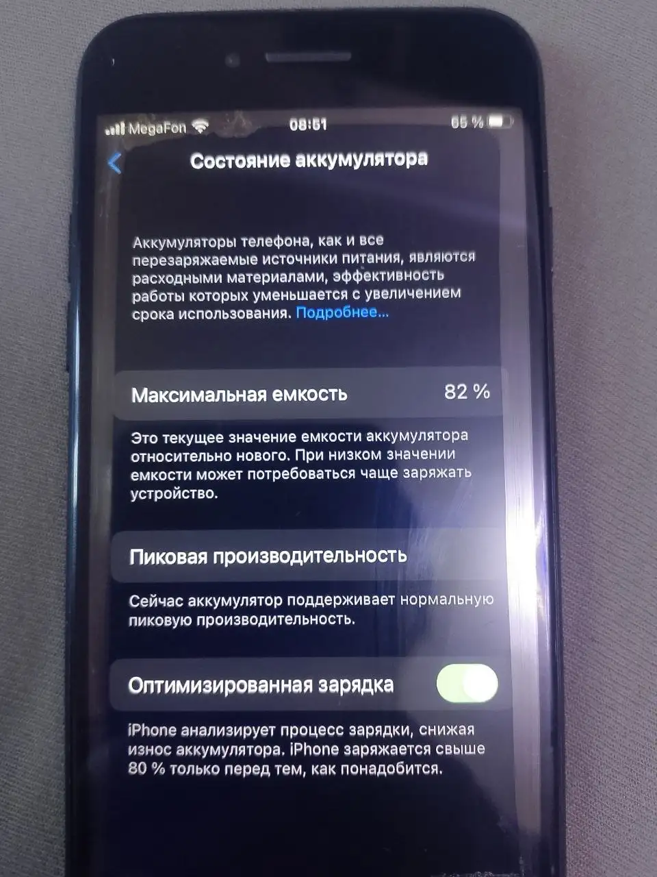 Обмен на iPhone 11 64ГБ с доплатой - Смартфоны (Электроника) в Ярославль