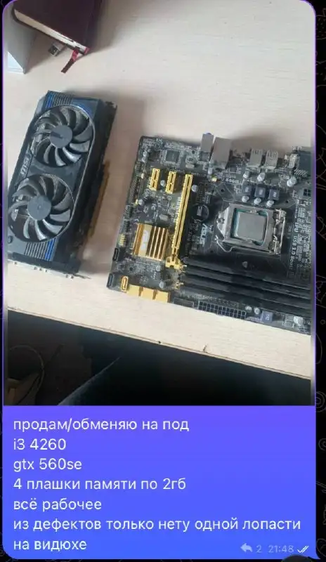 Продажа фото и буст 2 - Электроника в Ярославль