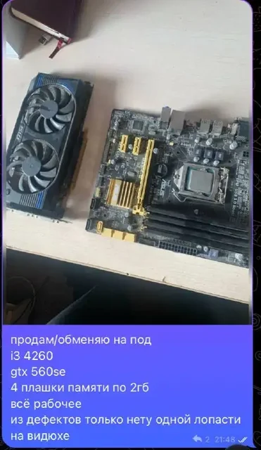 Продажа фото и буст 2 - Электронные сигареты и вейпы в Ярославль