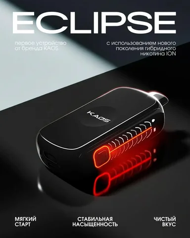 Устройство для парения ECLIPSE на 35000 затяжек - Электронные сигареты и вейпы в Ярославль