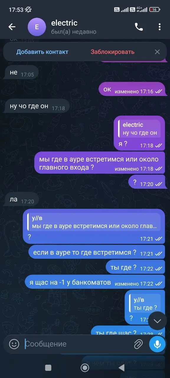 Тупо прождал полтора часа в Ауре - Барахолка в Ярославль