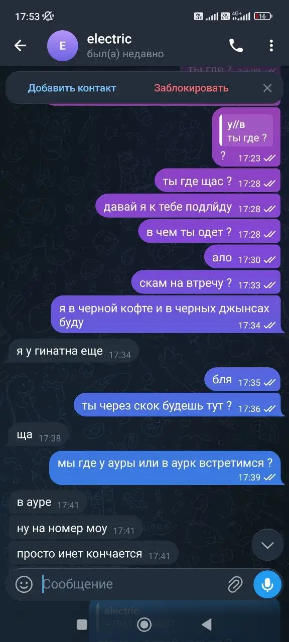Тупо прождал полтора часа в Ауре - Барахолка в Ярославль