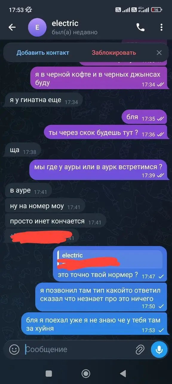 Тупо прождал полтора часа в Ауре - Барахолка в Ярославль