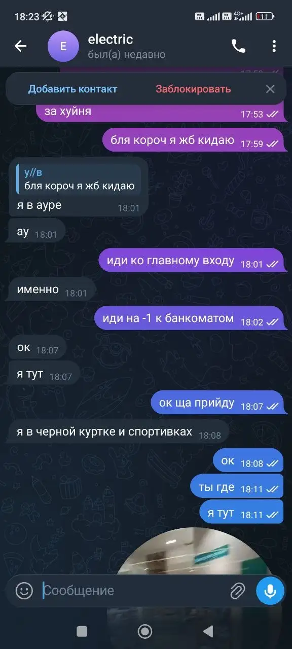 Тупо прождал полтора часа в Ауре - Барахолка в Ярославль