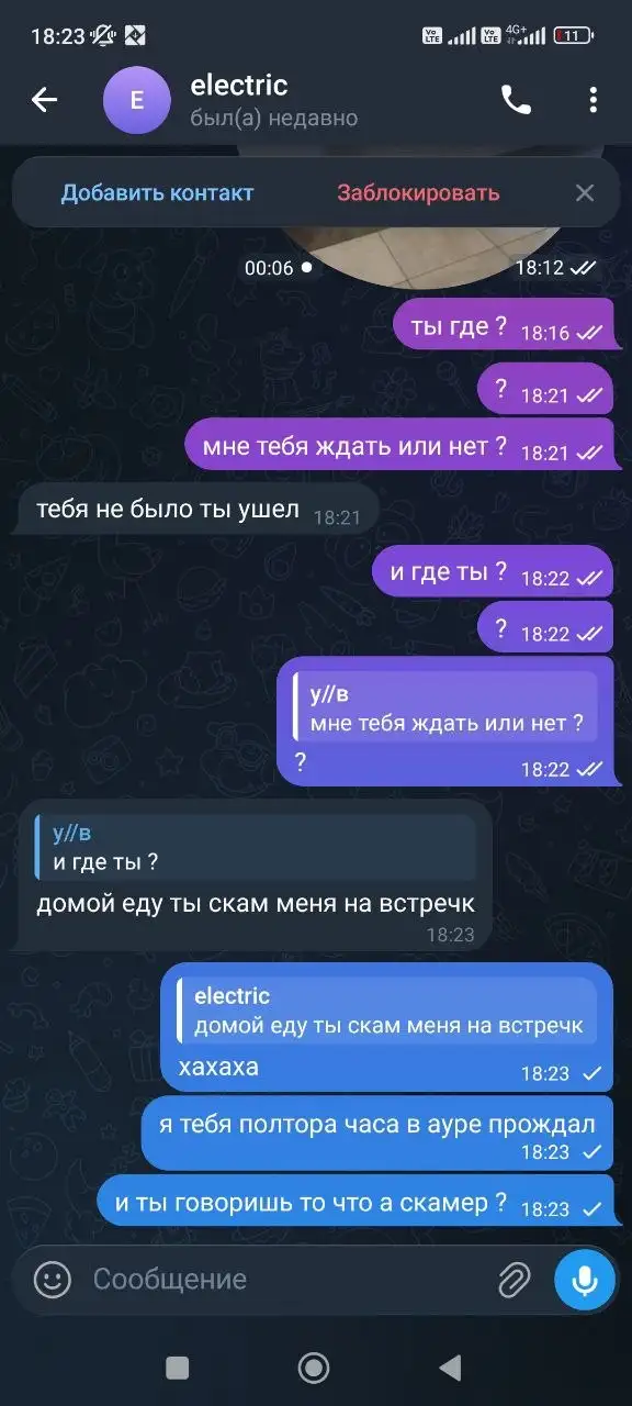 Тупо прождал полтора часа в Ауре - Барахолка в Ярославль