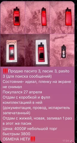 Центр фаст 3800 торг ФАСТОМ ПРЯМ - Видеокарты в Ярославль