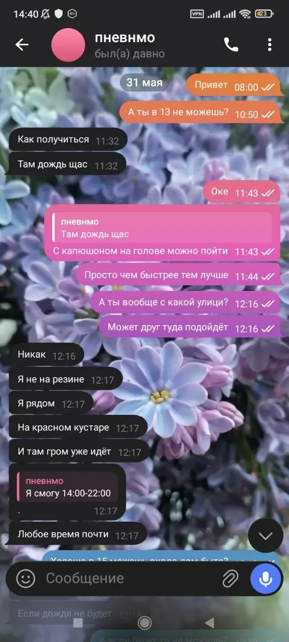Кид на встречу - Барахолка в Ярославль