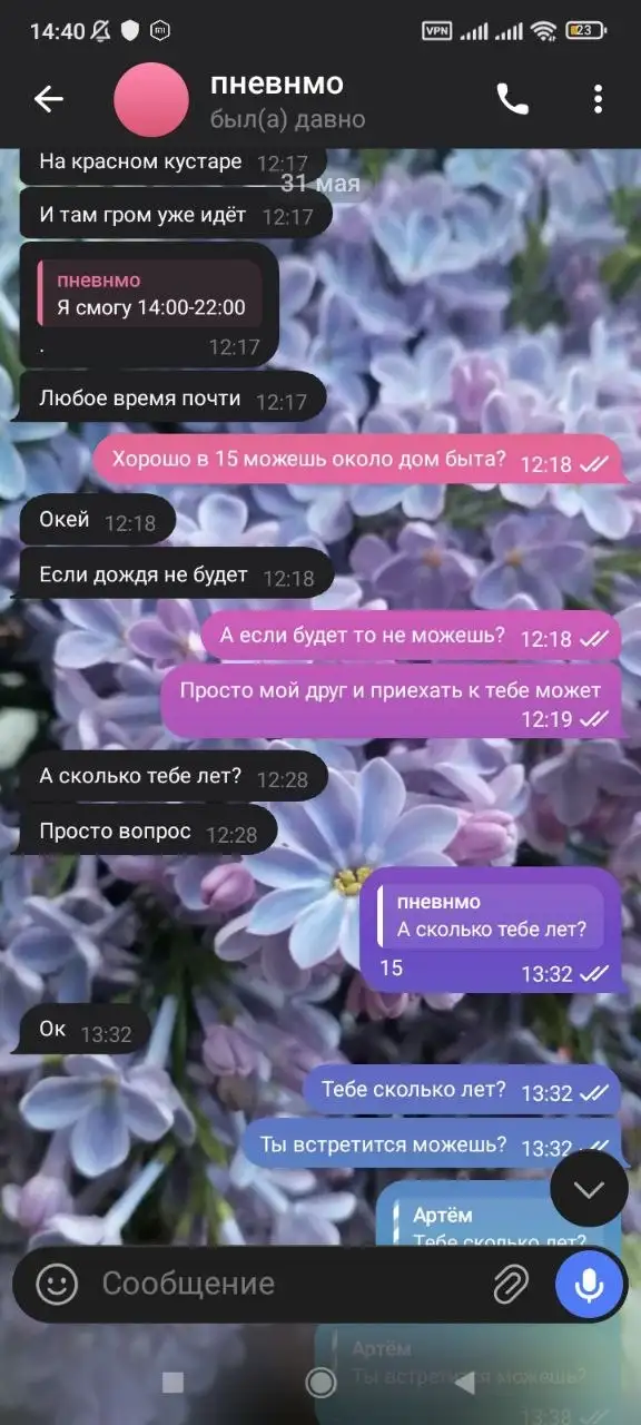 Кид на встречу - Барахолка в Ярославль