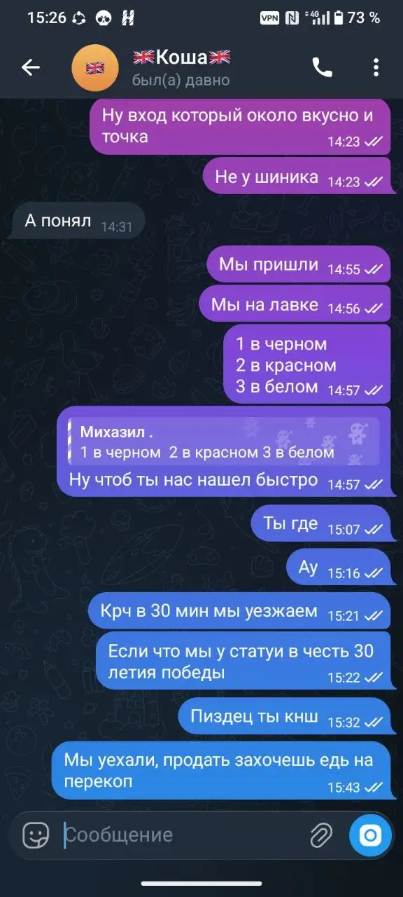Обманул на встречу - Барахолка в Ярославль
