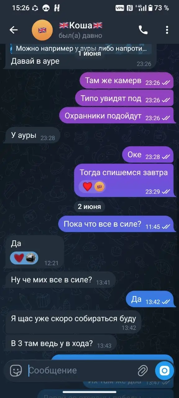 Обманул на встречу - Барахолка в Ярославль