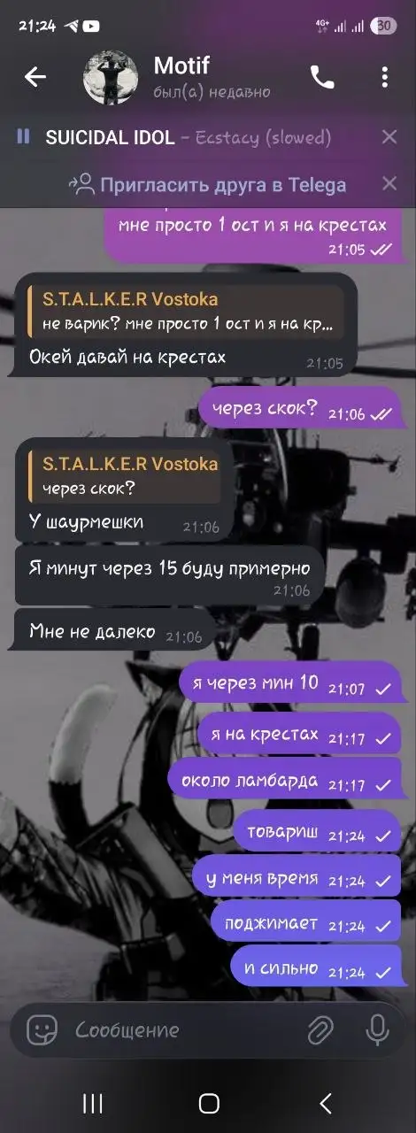 Кид на встречу - Барахолка в Ярославль