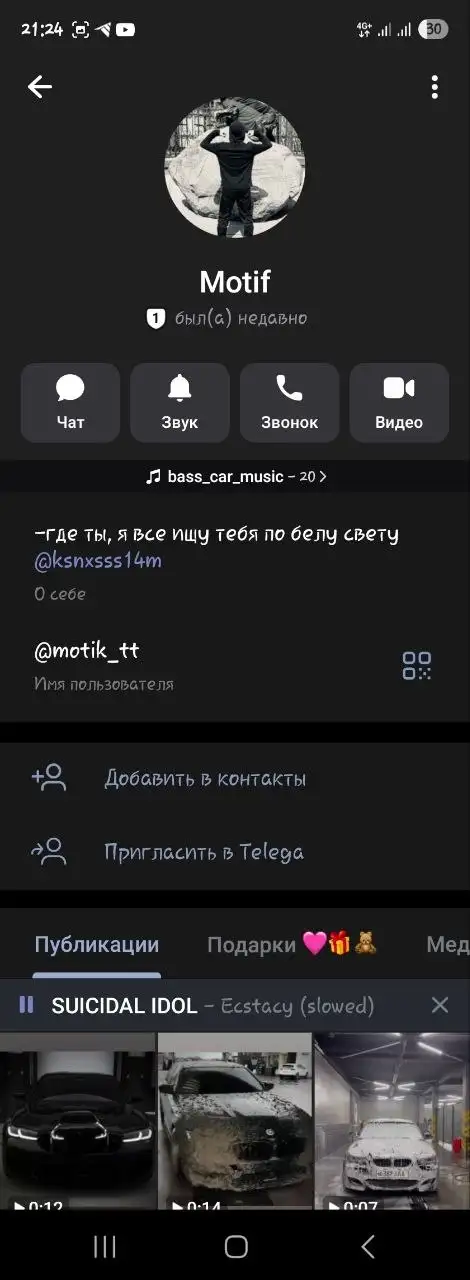 Кид на встречу - Барахолка в Ярославль