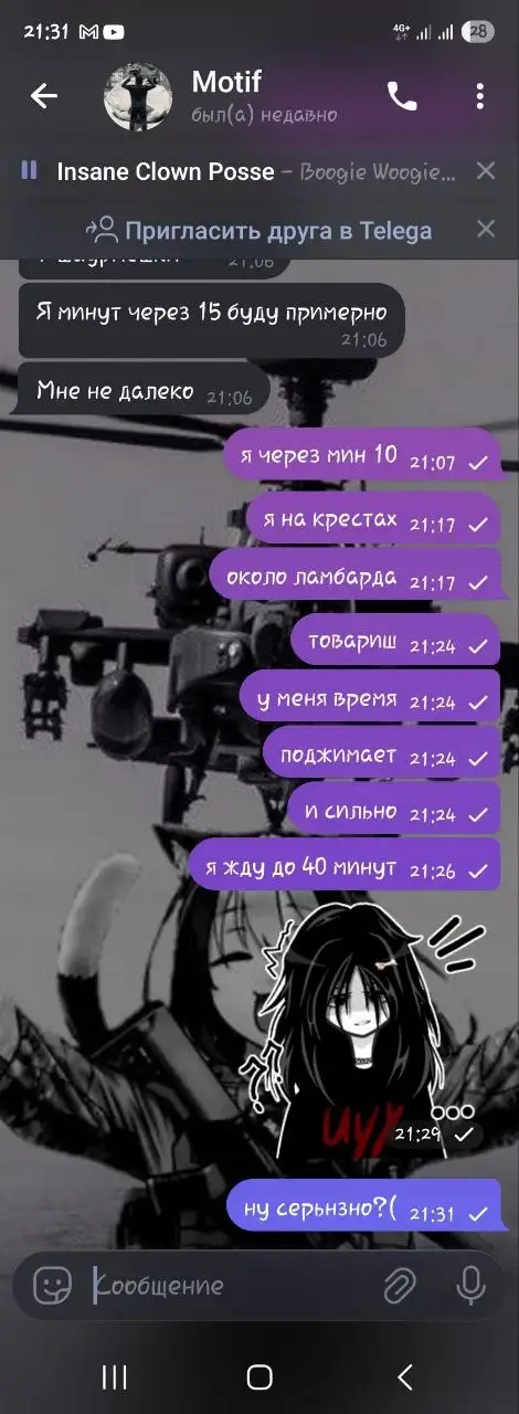 Кид на встречу - Барахолка в Ярославль