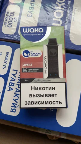 Большой ассортимент Waka 10000 - Электронные сигареты в Ярославль