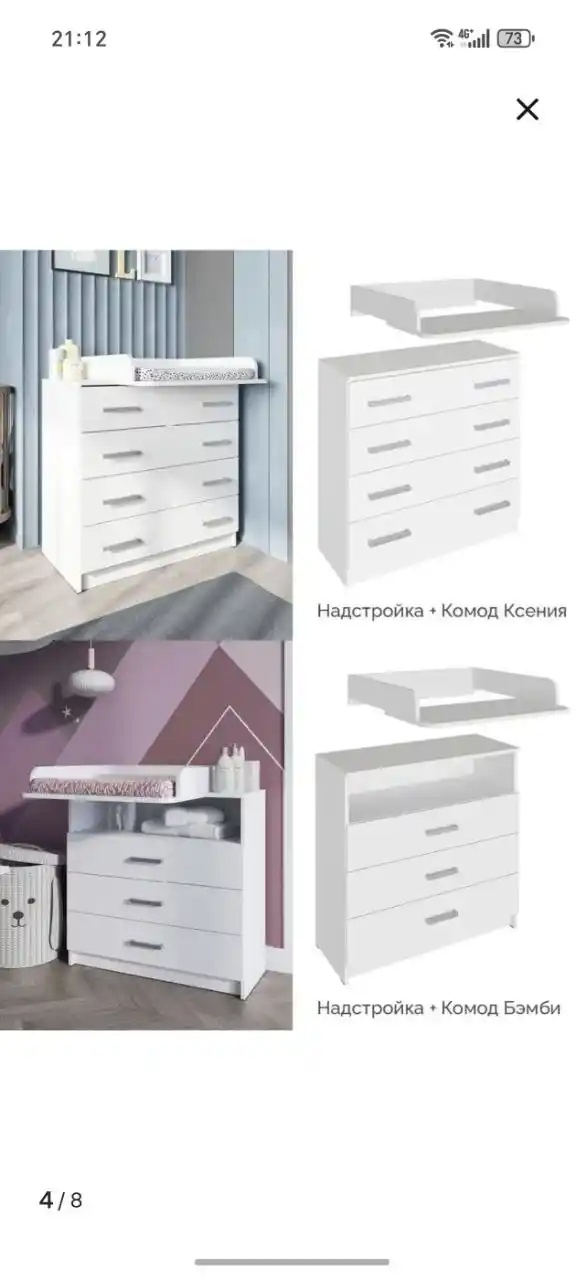 Пеленальный столик и комод