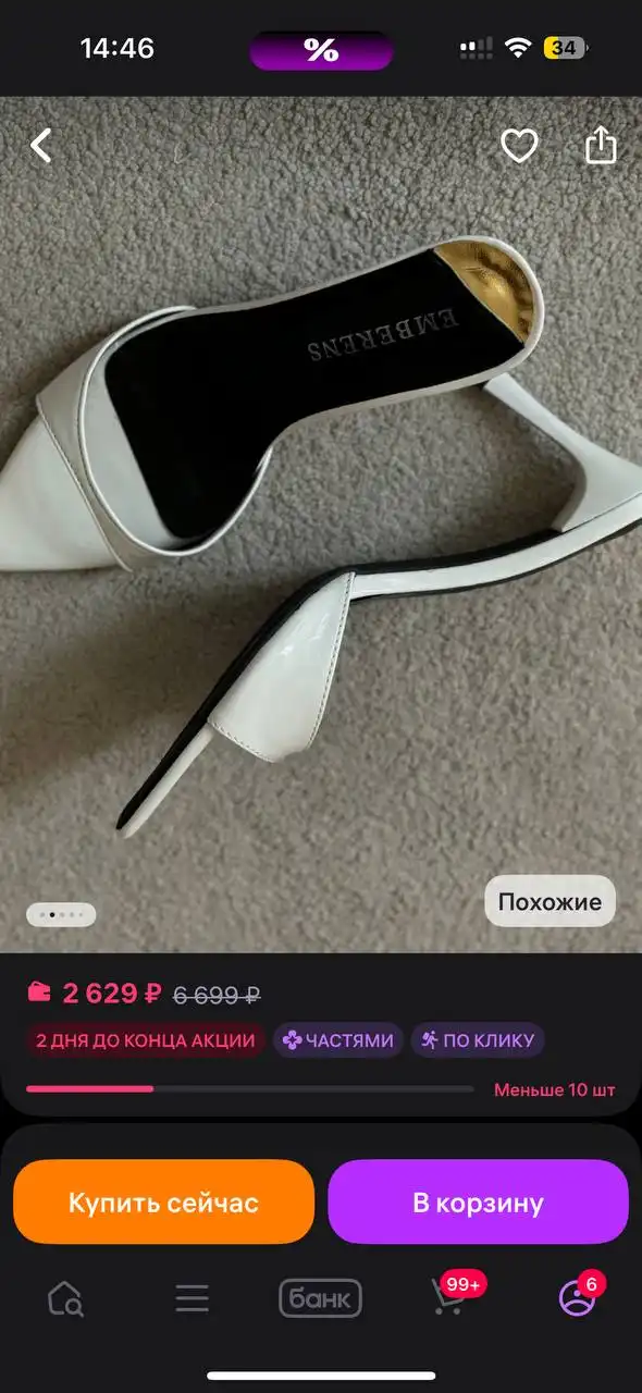 Продам обувь 35 размер