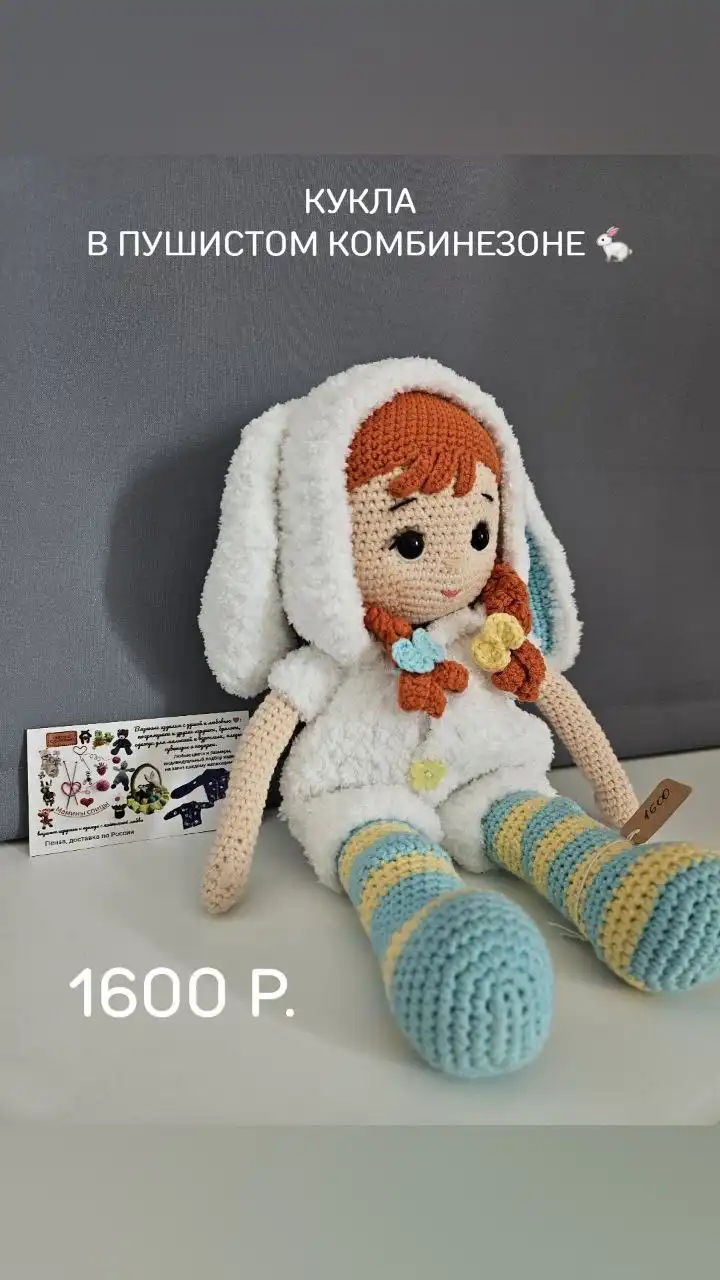 Вязаные игрушки ручной работы