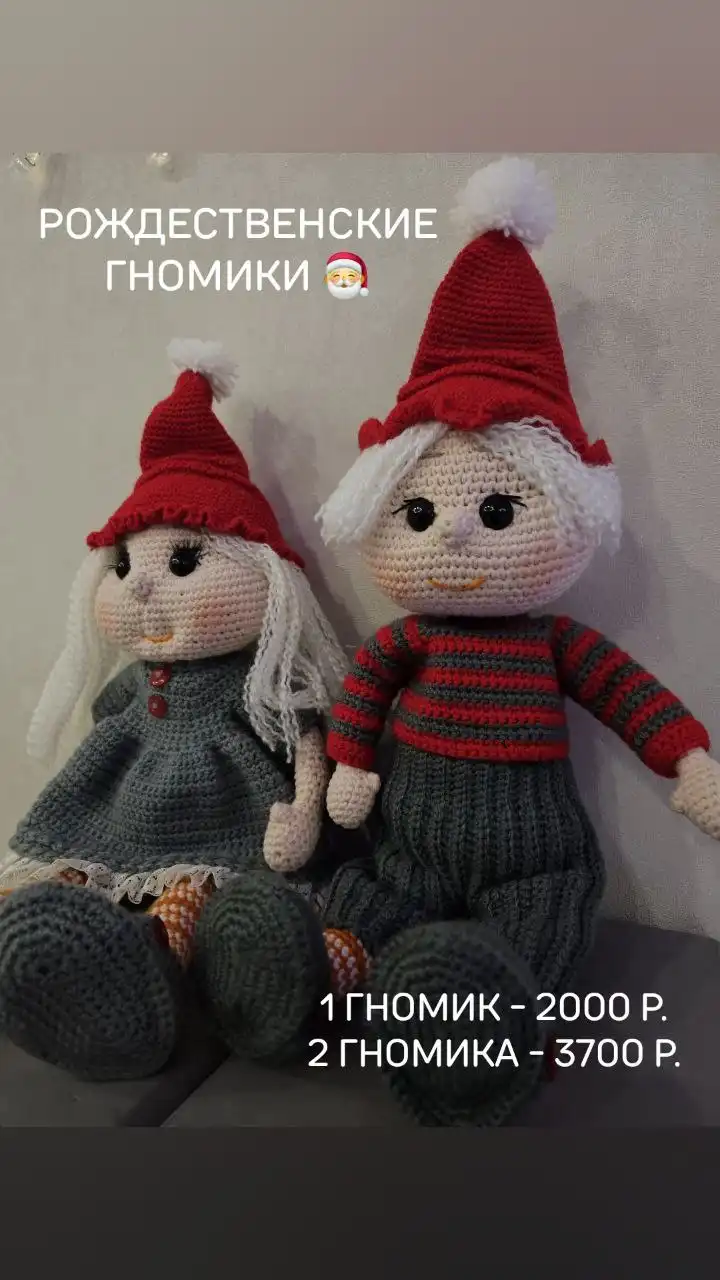 Вязаные игрушки ручной работы