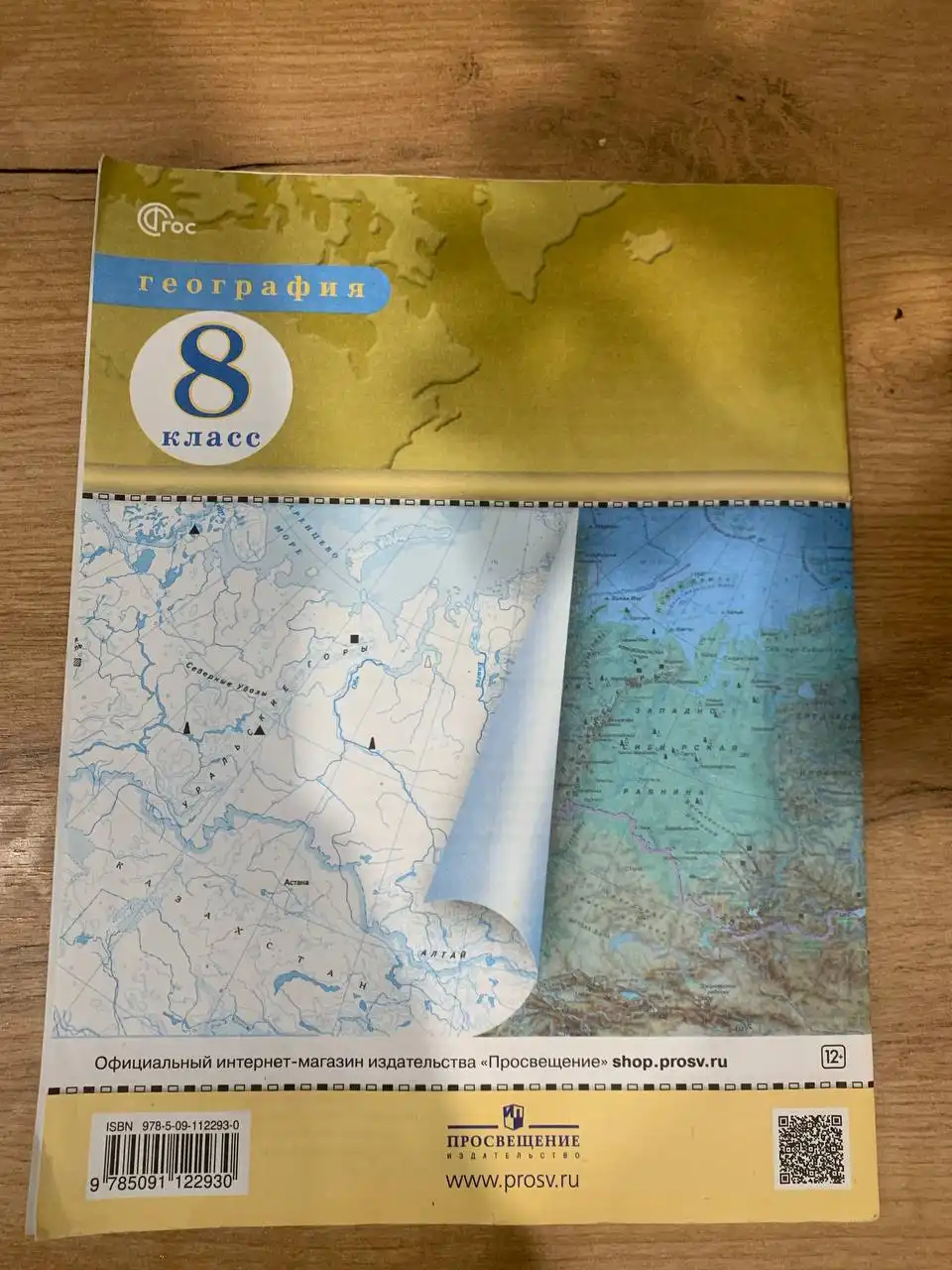 Продам Контурную Карту