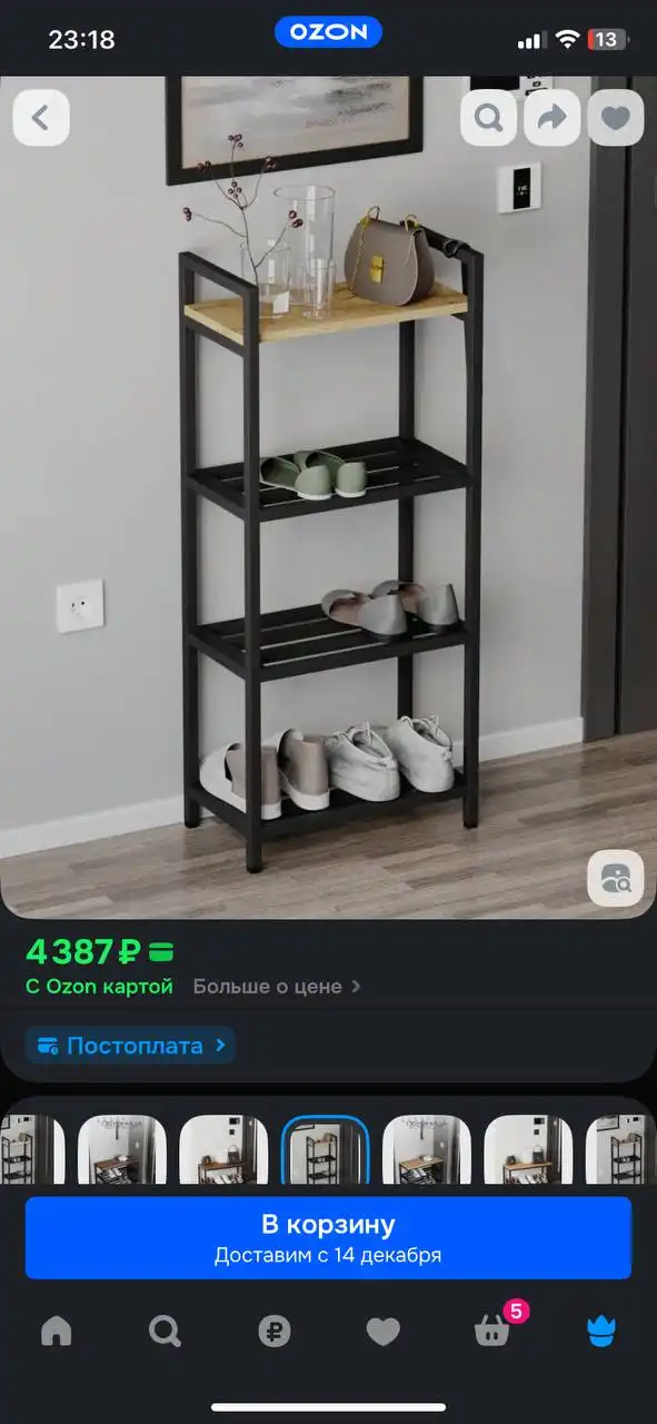 Продам обувницу с ковриками