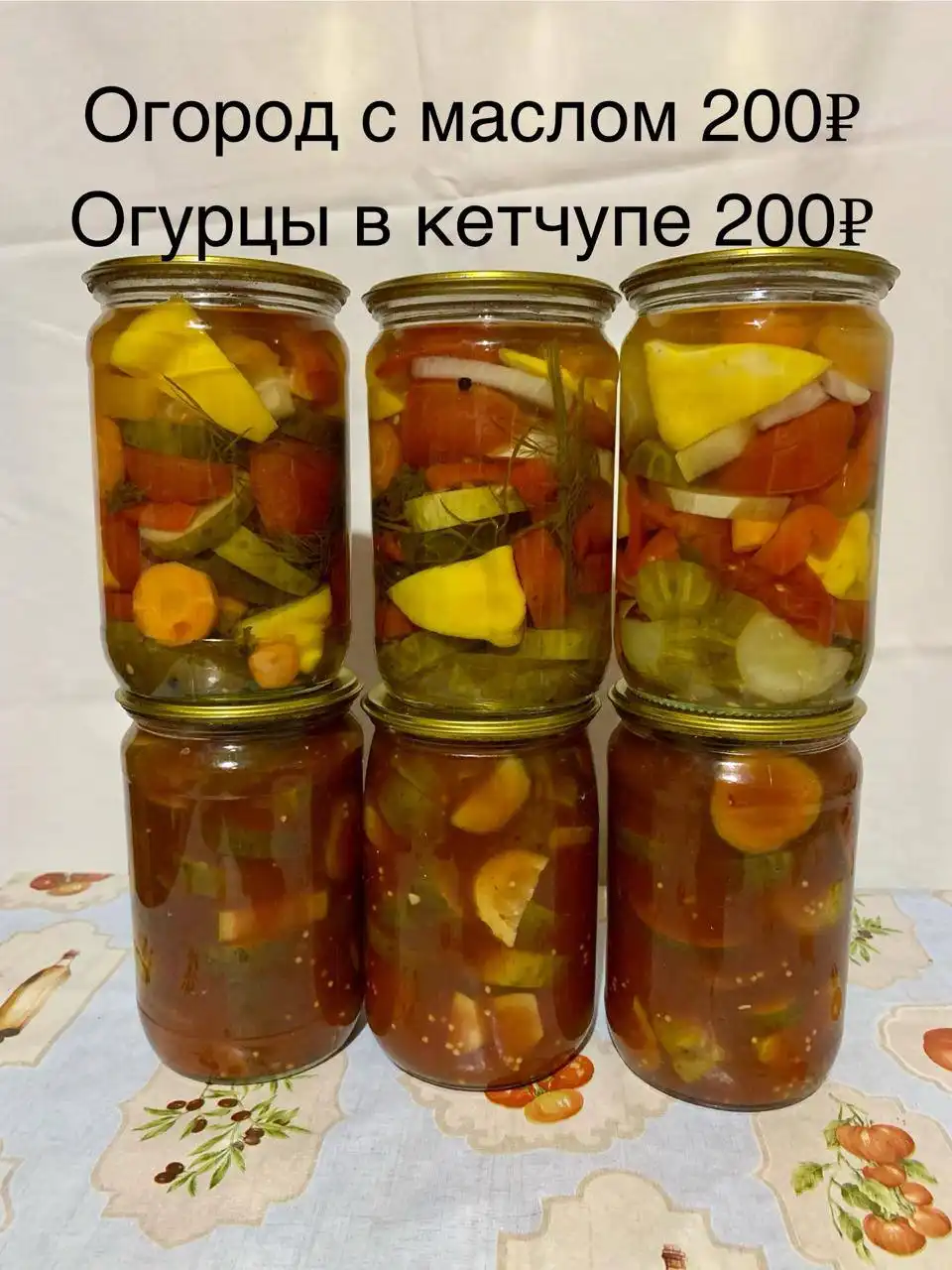 Продажа с ценой на фото