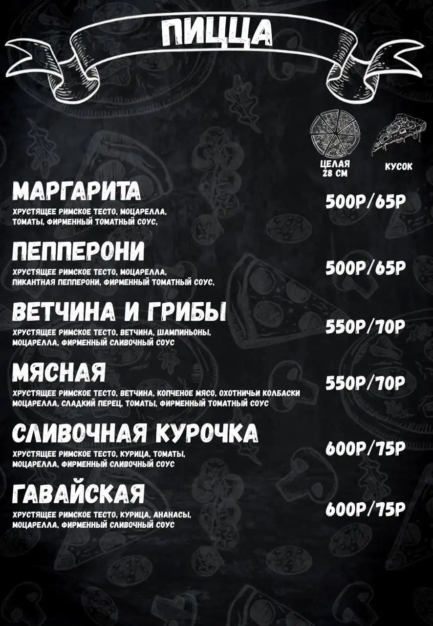 ШаурМАнгал расширяет ассортимент пиццей