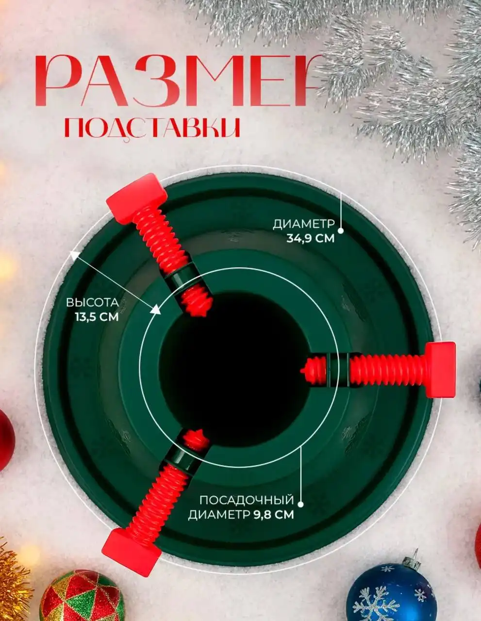 Обмен подставки для елки на мандарины